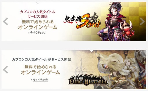 画像ギャラリー No.001のサムネイル画像 / 「鬼武者Soul」「百年戦記 ユーロ・ヒストリア」がAmazon.co.jpでサービス開始