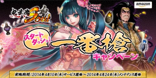 画像ギャラリー No.003のサムネイル画像 / 「鬼武者Soul」「百年戦記 ユーロ・ヒストリア」がAmazon.co.jpでサービス開始