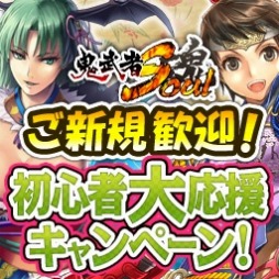 画像ギャラリー No.015のサムネイル画像 / 「鬼武者Soul」，極限化の発動率が上昇する緊急クエストを配信