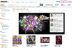 画像ギャラリー No.001のサムネイル画像 / 「Amazon フリーオンラインゲームストア」がAmazon内にオープン。対象タイトルはAmazonアカウントを利用してゲームにログイン可能に