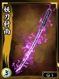 画像ギャラリー No.007のサムネイル画像 / 「鬼武者Soul」,限定武将獲得イベント&悪鬼羅刹討伐イベントを配信