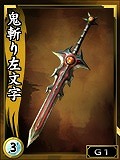 画像ギャラリー No.013のサムネイル画像 / 「鬼武者Souｌ」，限定武将が獲得できる新イベントクエストを配信