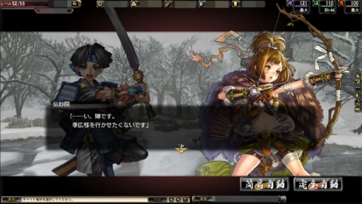 画像ギャラリー No.004のサムネイル画像 / 「鬼武者Soul」に武将「蠣崎季広」「伝妙院」が手に入るイベントクエストが登場