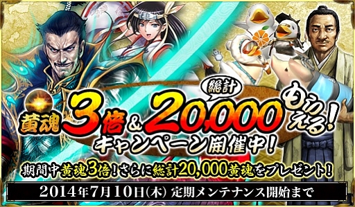 画像ギャラリー No.011のサムネイル画像 / 「鬼武者Soul」に武将「蠣崎季広」「伝妙院」が手に入るイベントクエストが登場