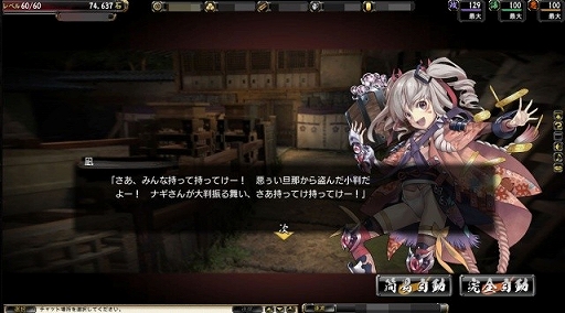 画像ギャラリー No.002のサムネイル画像 / 「鬼武者Soul」,天下御免の大泥棒「石川五右衛門」のイベントがスタート