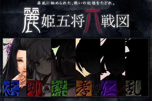 画像ギャラリー No.004のサムネイル画像 / 「鬼武者Soul」連続クエスト「麗姫五将六戦図」を実施。「雲昇龍天BP」も登場