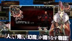 鬼武者Soul