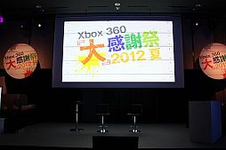 画像ギャラリー No.001のサムネイル画像 / クルマ評論家とダンサーがゲームの本格度をアピール。「Xbox 360『大』感謝祭 2012 夏」の「Forza Horizon」「Dance Central 3」ステージをレポート