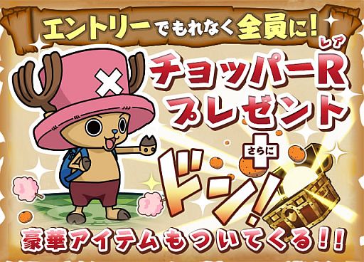 画像ギャラリー No.003のサムネイル画像 / 「ONE PIECE グランドコレクション」,mixiゲームで事前登録を受付中