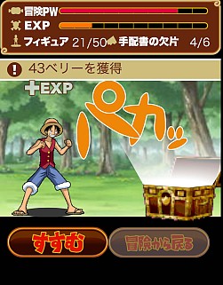 画像ギャラリー No.004のサムネイル画像 / 「ONE PIECE グランドコレクション」,mixiゲームで事前登録を受付中