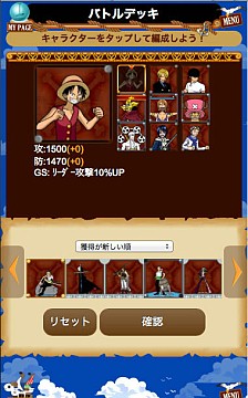 画像ギャラリー No.002のサムネイル画像 / 「ONE PIECE グランドコレクション」がmixiゲームで配信スタート