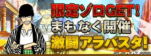 画像ギャラリー No.004のサムネイル画像 / 「ONE PIECE グランドコレクション」がmixiゲームで配信スタート