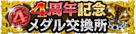 画像ギャラリー No.004のサムネイル画像 / 「ONE PIECE グランドコレクション」配信4周年記念キャンペーンが開催に