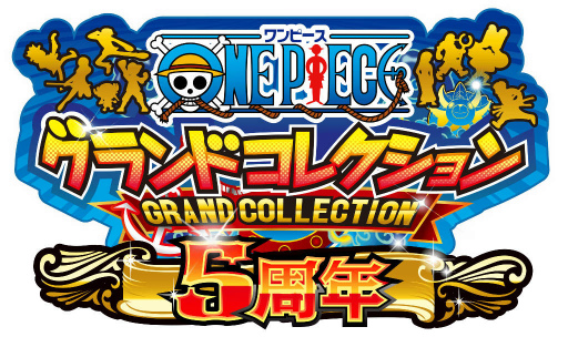 画像ギャラリー No.001のサムネイル画像 / 「ONE PIECE グランドコレクション」にて5周年記念“大感謝祭”が開催