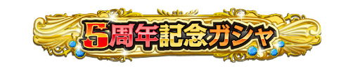 画像ギャラリー No.005のサムネイル画像 / 「ONE PIECE グランドコレクション」にて5周年記念“大感謝祭”が開催
