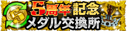 画像ギャラリー No.006のサムネイル画像 / 「ONE PIECE グランドコレクション」にて5周年記念“大感謝祭”が開催