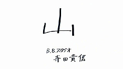 画像ギャラリー No.010のサムネイル画像 / SCEの新たな動画番組「ようこそ! PS Vita ゲーム天国」の見どころを紹介