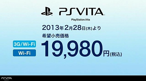 画像ギャラリー No.002のサムネイル画像 / PS Vitaの価格改定に加え，「PSO2」「討鬼伝」「ファイナルファンタジーX HD（仮）」などの新情報も飛び出したSCEのプレゼンテーション配信