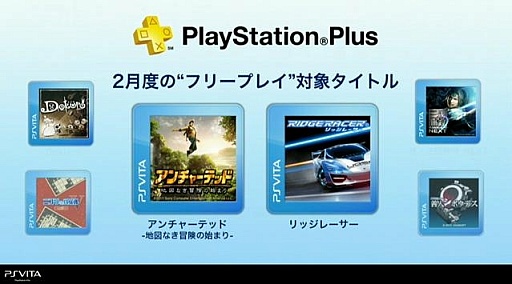 画像ギャラリー No.004のサムネイル画像 / PS Vitaの価格改定に加え，「PSO2」「討鬼伝」「ファイナルファンタジーX HD（仮）」などの新情報も飛び出したSCEのプレゼンテーション配信