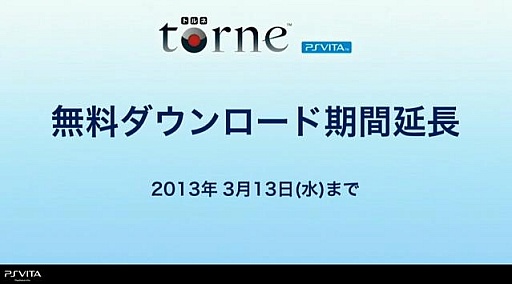 画像ギャラリー No.006のサムネイル画像 / PS Vitaの価格改定に加え，「PSO2」「討鬼伝」「ファイナルファンタジーX HD（仮）」などの新情報も飛び出したSCEのプレゼンテーション配信