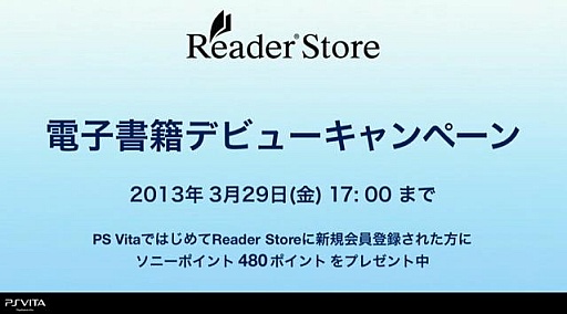 画像ギャラリー No.007のサムネイル画像 / PS Vitaの価格改定に加え，「PSO2」「討鬼伝」「ファイナルファンタジーX HD（仮）」などの新情報も飛び出したSCEのプレゼンテーション配信
