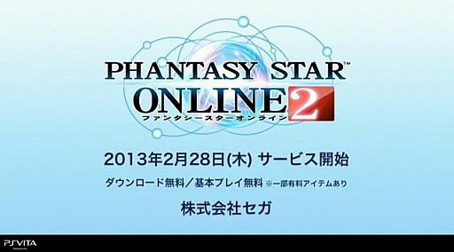 画像ギャラリー No.008のサムネイル画像 / PS Vitaの価格改定に加え，「PSO2」「討鬼伝」「ファイナルファンタジーX HD（仮）」などの新情報も飛び出したSCEのプレゼンテーション配信