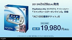 画像ギャラリー No.010のサムネイル画像 / PS Vitaの価格改定に加え，「PSO2」「討鬼伝」「ファイナルファンタジーX HD（仮）」などの新情報も飛び出したSCEのプレゼンテーション配信