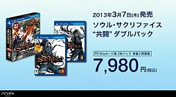 画像ギャラリー No.017のサムネイル画像 / PS Vitaの価格改定に加え，「PSO2」「討鬼伝」「ファイナルファンタジーX HD（仮）」などの新情報も飛び出したSCEのプレゼンテーション配信