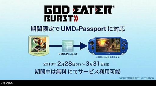 画像ギャラリー No.040のサムネイル画像 / PS Vitaの価格改定に加え，「PSO2」「討鬼伝」「ファイナルファンタジーX HD（仮）」などの新情報も飛び出したSCEのプレゼンテーション配信