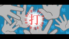 画像ギャラリー No.016のサムネイル画像 / 「化物語 ポータブル」のジャンルは“過剰妄想MAD会話劇”に決定。ファン必携の初回限定生産版の同梱内容も明らかに
