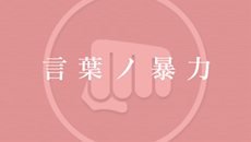 画像ギャラリー No.026のサムネイル画像 / 「化物語 ポータブル」のジャンルは“過剰妄想MAD会話劇”に決定。ファン必携の初回限定生産版の同梱内容も明らかに