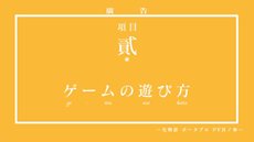 画像ギャラリー No.006のサムネイル画像 / 「化物語 ポータブル」公式サイトで最新プロモーションムービーが公開＆JR秋葉原駅には8月12日までの期間限定で日替わりポスター広告が掲出