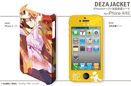 画像ギャラリー No.004のサムネイル画像 / アニメ「化物語」仕様のPSP用スキンシールとiPhoneケースが9月28日発売