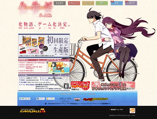 画像ギャラリー No.002のサムネイル画像 / 「化物語 ポータブル」オリジナル壁紙が,8月23日まで日替わりで配信