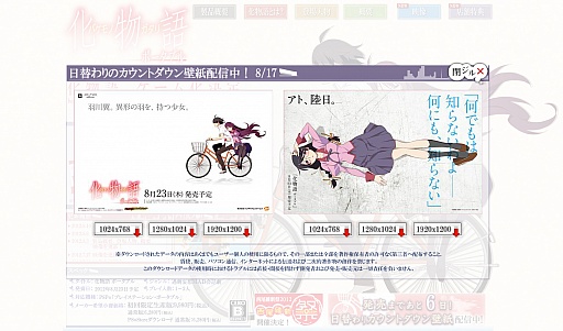 画像ギャラリー No.004のサムネイル画像 / 「化物語 ポータブル」オリジナル壁紙が,8月23日まで日替わりで配信