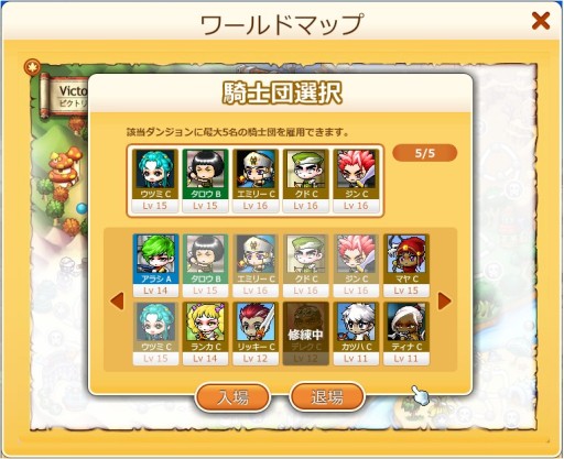 画像ギャラリー No.001のサムネイル画像 / 新作ソーシャルゲーム「メイプルストーリー騎士団」，本日サービス開始。最強の騎士団を作ろう