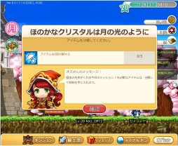 画像ギャラリー No.004のサムネイル画像 / 新作ソーシャルゲーム「メイプルストーリー騎士団」，本日サービス開始。最強の騎士団を作ろう