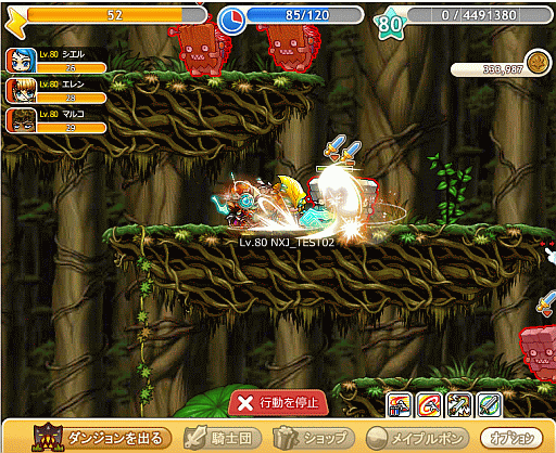 画像ギャラリー No.001のサムネイル画像 / 「メイプルストーリー騎士団」がアップデート。新地域「スリーピーウッド」を追加