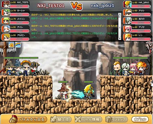 画像ギャラリー No.001のサムネイル画像 / 「メイプルストーリー騎士団」,モバ友招待機能が追加。バトルスクエアも実装