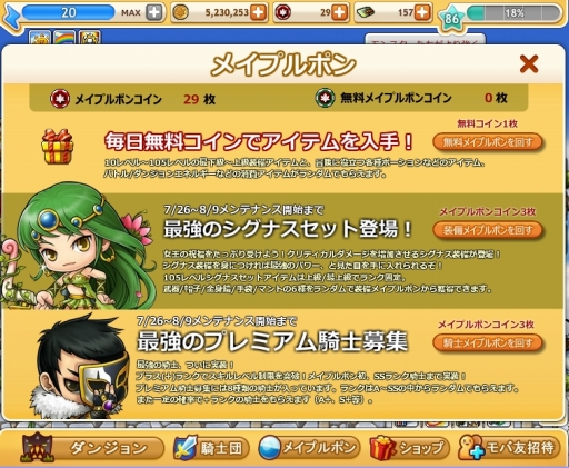 画像ギャラリー No.005のサムネイル画像 / 「メイプルストーリー騎士団」エルナス地域に6種類の新ダンジョンが登場