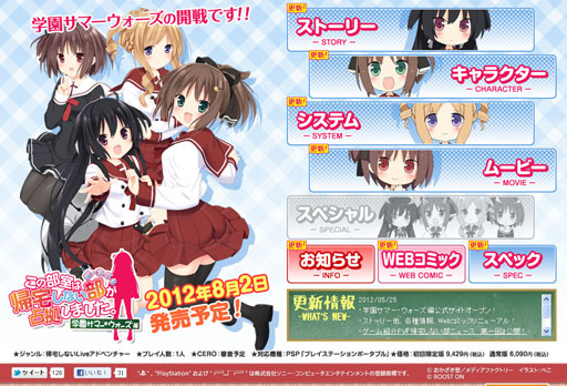画像ギャラリー No.002のサムネイル画像 / 「この部室は帰宅しない部が占拠しました。　ぽーたぶる 学園サマー・ウォーズ編」公式サイトがオープン。新たなプロモーションムービーも公開