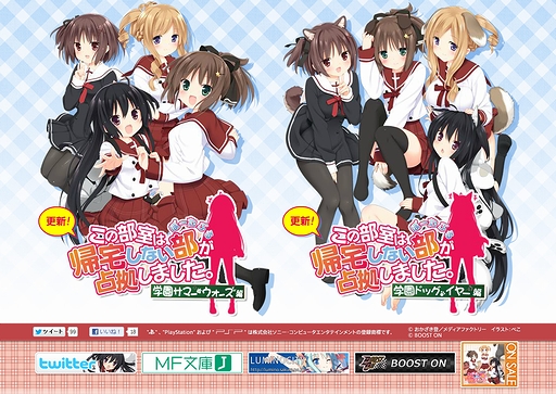 画像ギャラリー No.001のサムネイル画像 / 「この部室は帰宅しない部が占拠しました。　ぽーたぶる」の公式サイトが更新。Twitterではプレゼント企画も実施中