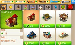 画像ギャラリー No.006のサムネイル画像 / ゲームロフト,Android版「オレゴン・トレイル:American Settler」配信開始