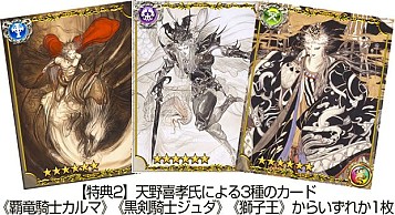 画像ギャラリー No.003のサムネイル画像 / 「神魔×継承!ラグナブレイク」の公式画集が6月29日発売。カードの付録付き