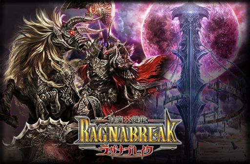 画像ギャラリー No.001のサムネイル画像 / 「神魔×継承!ラグナブレイク」新章開幕記念にボイスカードがもれなくもらえる