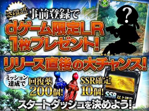 画像ギャラリー No.002のサムネイル画像 / 「神魔×継承!ラグナブレイク」がdゲームで配信決定。事前登録受付も開始