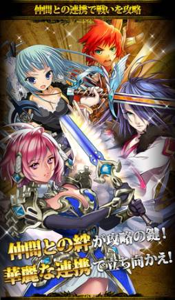 神魔×継承!ラグナブレイク