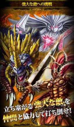 神魔×継承!ラグナブレイク