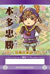 画像ギャラリー No.003のサムネイル画像 / 「しろつく」東急百貨店とタイアップ。条件を満たすと限定アイテムをプレゼント