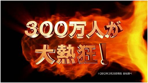 画像ギャラリー No.001のサムネイル画像 / 「大熱狂！！プロ野球カード」，TVCM「大熱狂ファイヤー」篇が3月下旬開始